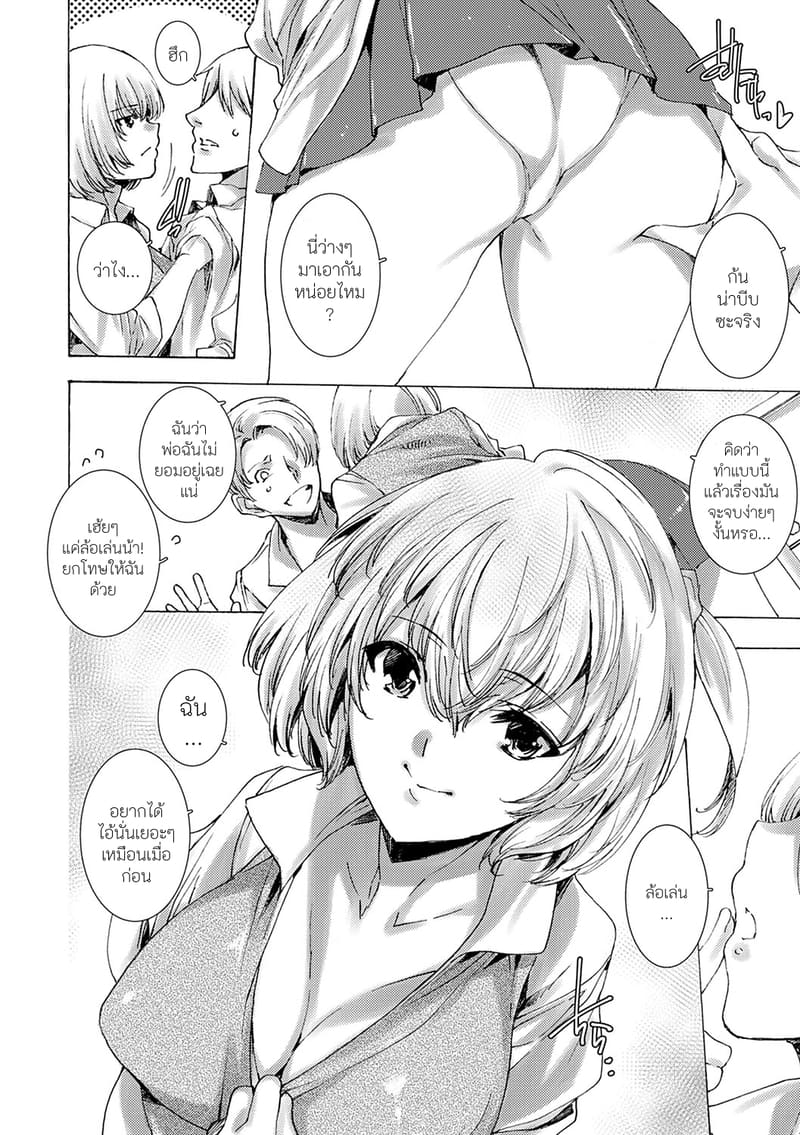 คุณครูสาวแกลของแอ๋วลูกศิษย์ 2 ภาพ 2