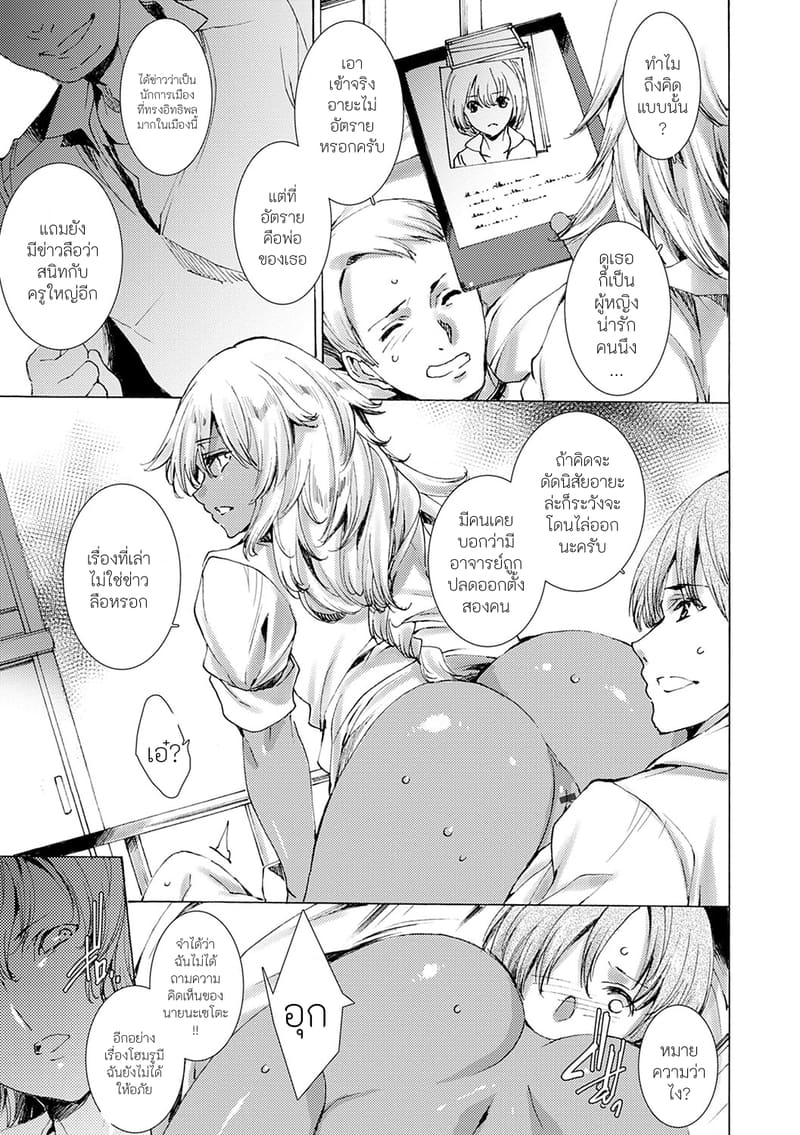 คุณครูสาวแกลของแอ๋วลูกศิษย์ 2 ภาพ 5