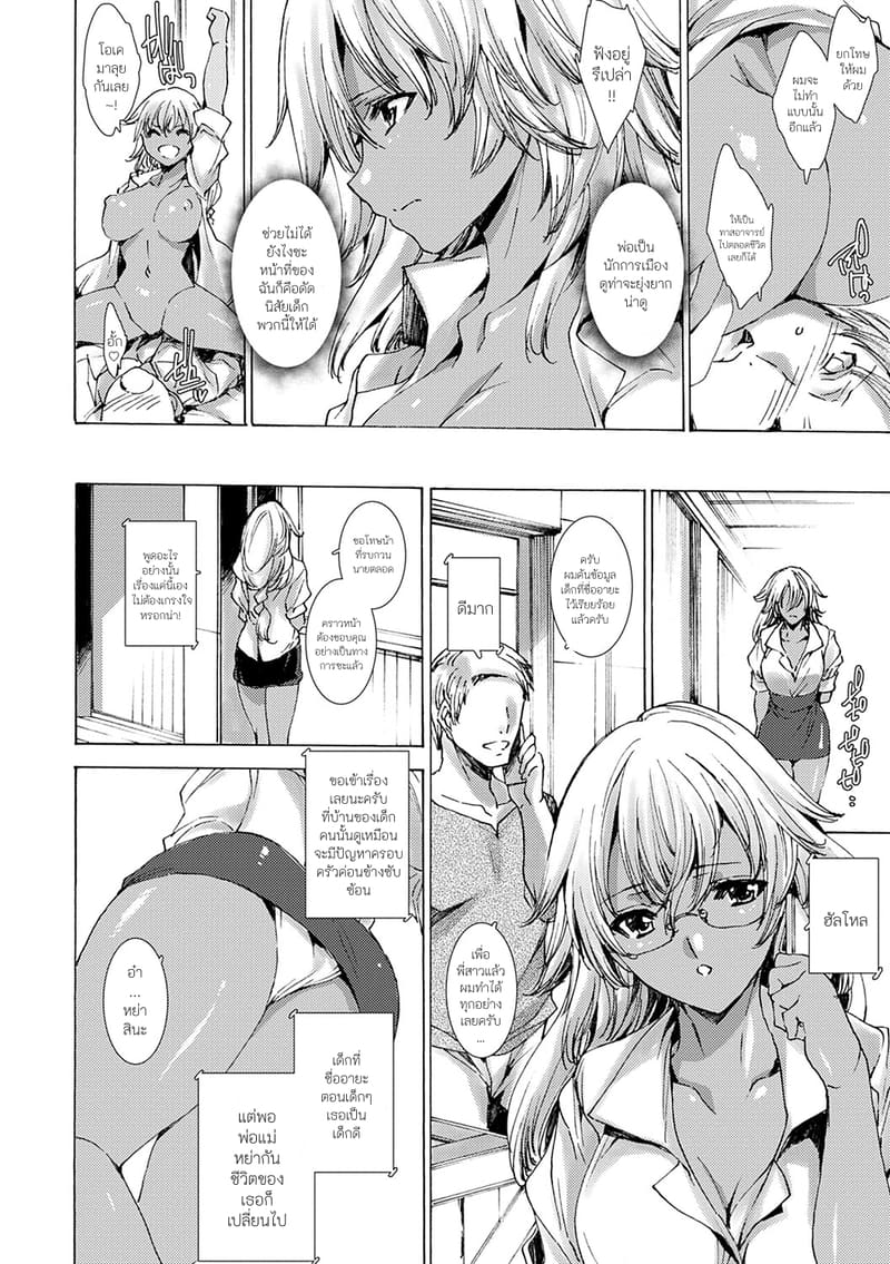 คุณครูสาวแกลของแอ๋วลูกศิษย์ 2 ภาพ 6
