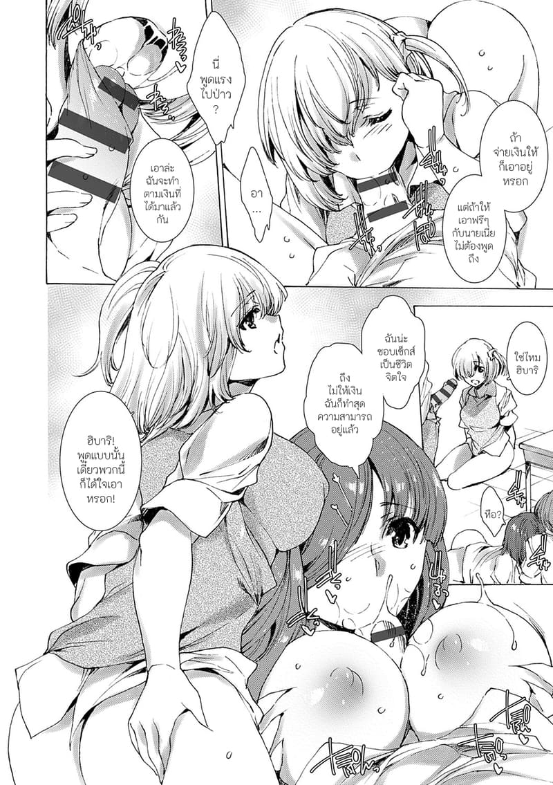 คุณครูสาวแกลของแอ๋วลูกศิษย์ 2 ภาพ 8