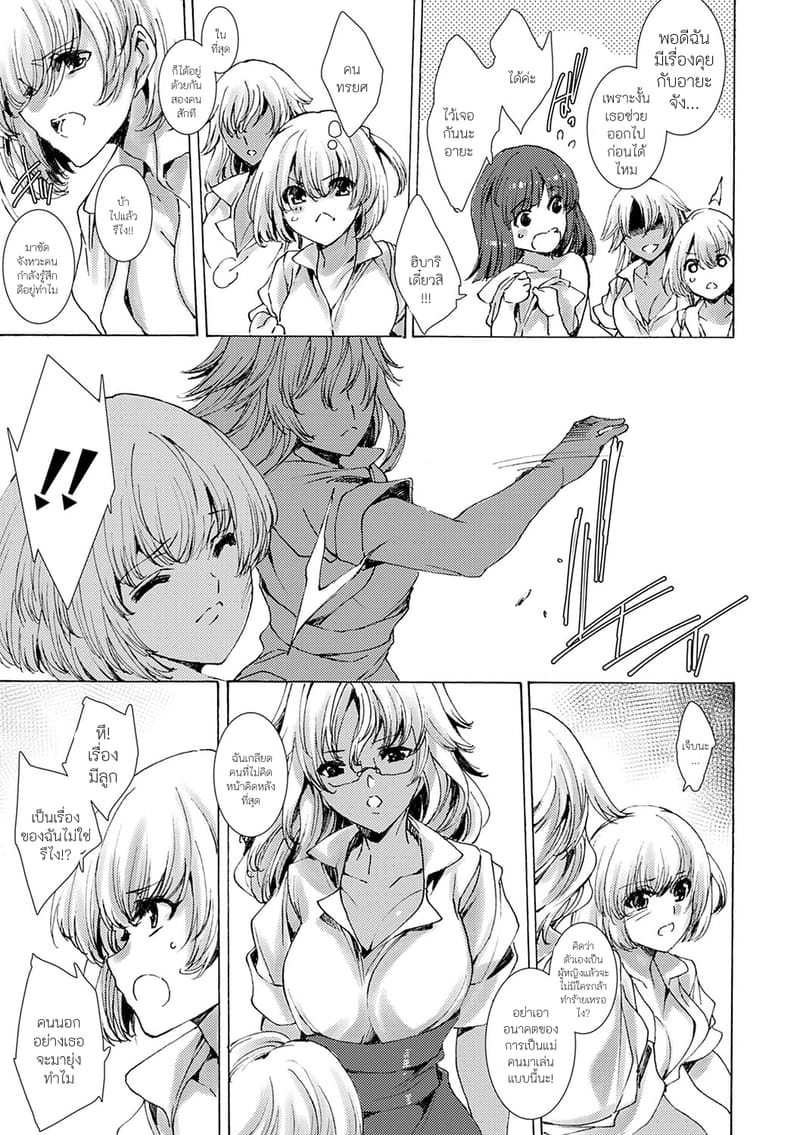 คุณครูสาวแกลของแอ๋วลูกศิษย์ 2 ภาพ 15