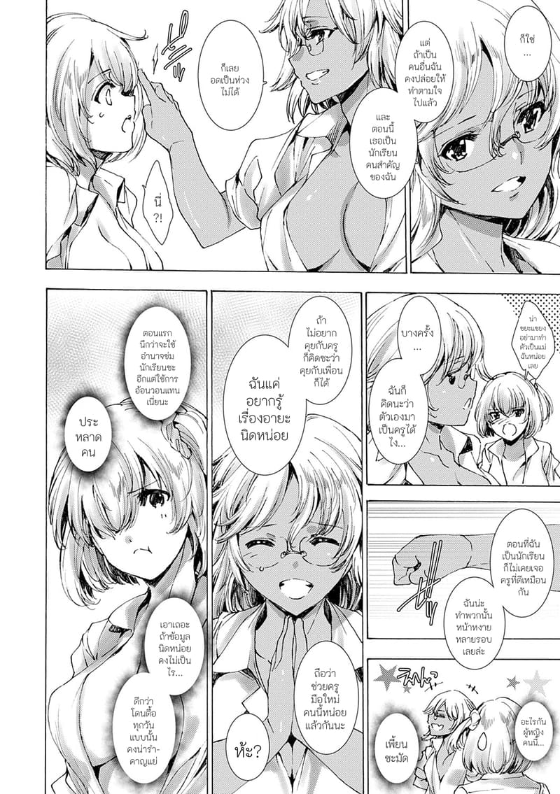 คุณครูสาวแกลของแอ๋วลูกศิษย์ 2 ภาพ 16