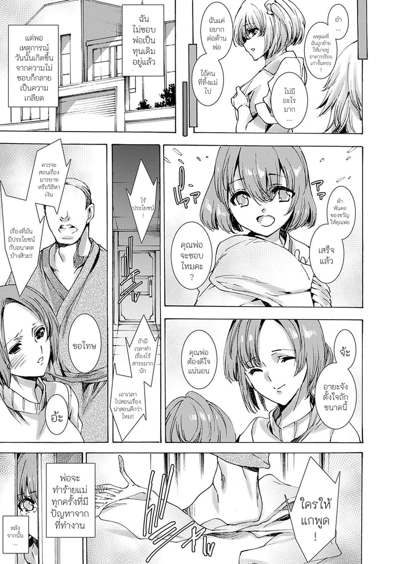 คุณครูสาวแกลของแอ๋วลูกศิษย์ 2 ภาพ 17