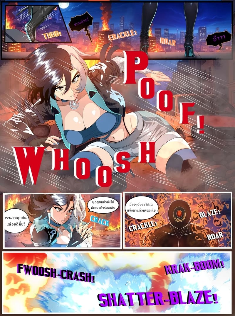 ลูน่าถูกยืมร่างกาย ภาพ 10