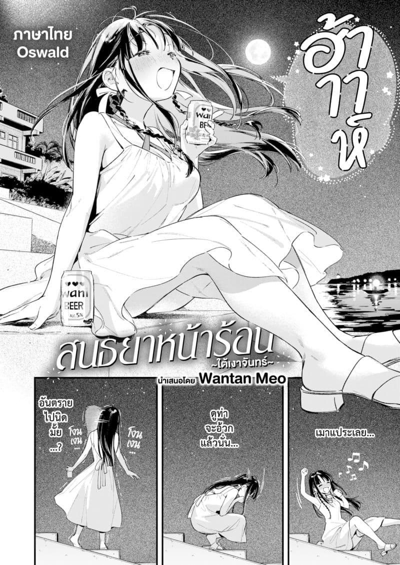 สนธยาหน้าร้อน ~ริมทะเล~ ภาพ 9