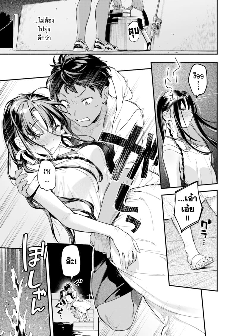 สนธยาหน้าร้อน ~ริมทะเล~ ภาพ 10