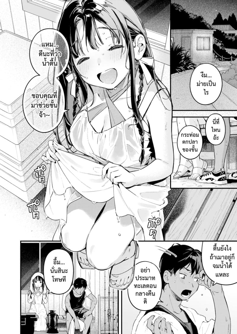 สนธยาหน้าร้อน ~ริมทะเล~ ภาพ 11