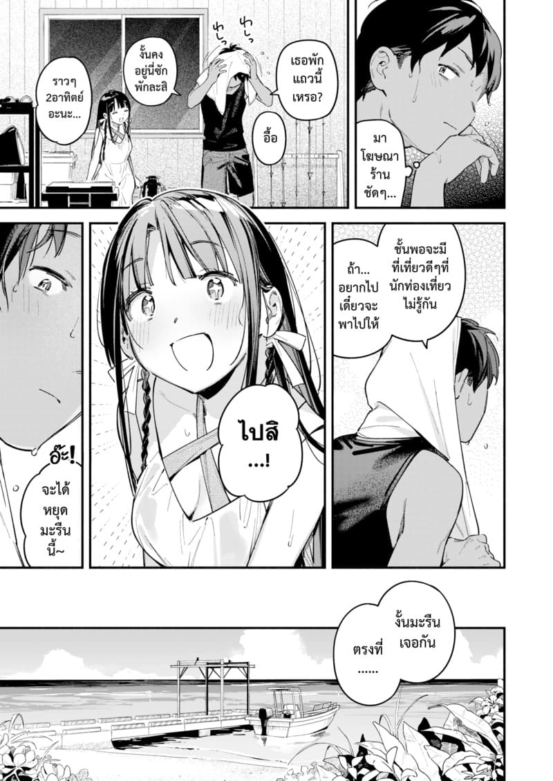 สนธยาหน้าร้อน ~ริมทะเล~ ภาพ 14