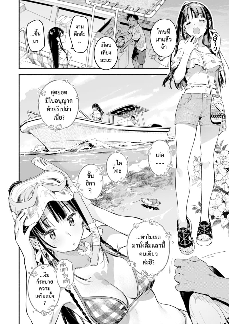 สนธยาหน้าร้อน ~ริมทะเล~ ภาพ 15