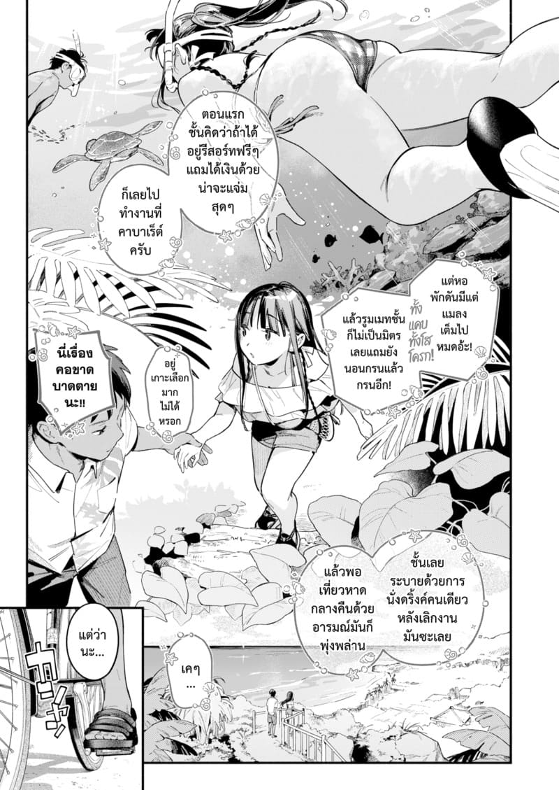 สนธยาหน้าร้อน ~ริมทะเล~ ภาพ 16