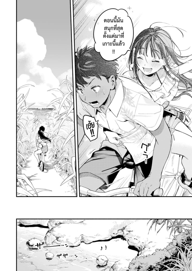 สนธยาหน้าร้อน ~ริมทะเล~ ภาพ 17