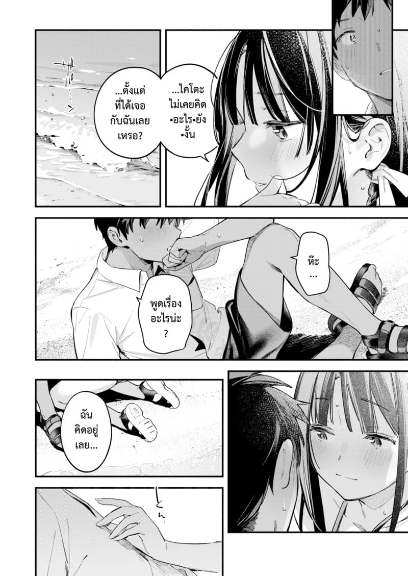 สนธยาหน้าร้อน ~ริมทะเล~ ภาพ 21