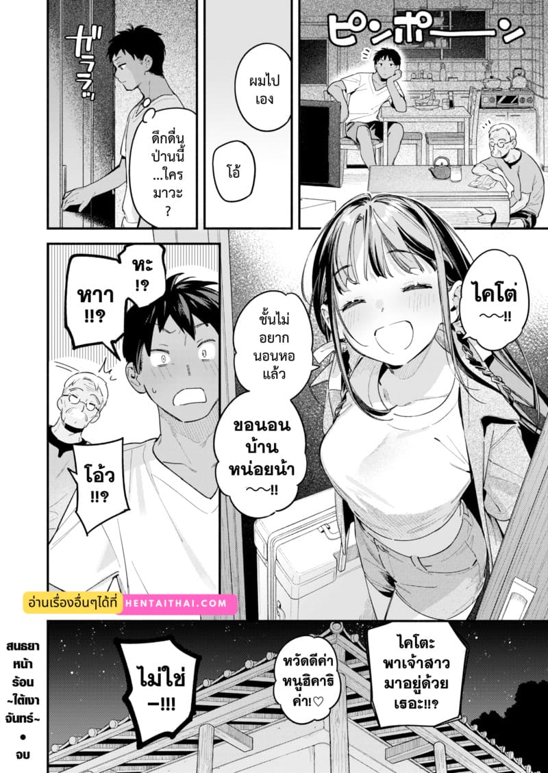 สนธยาหน้าร้อน ~ริมทะเล~ ภาพ 35