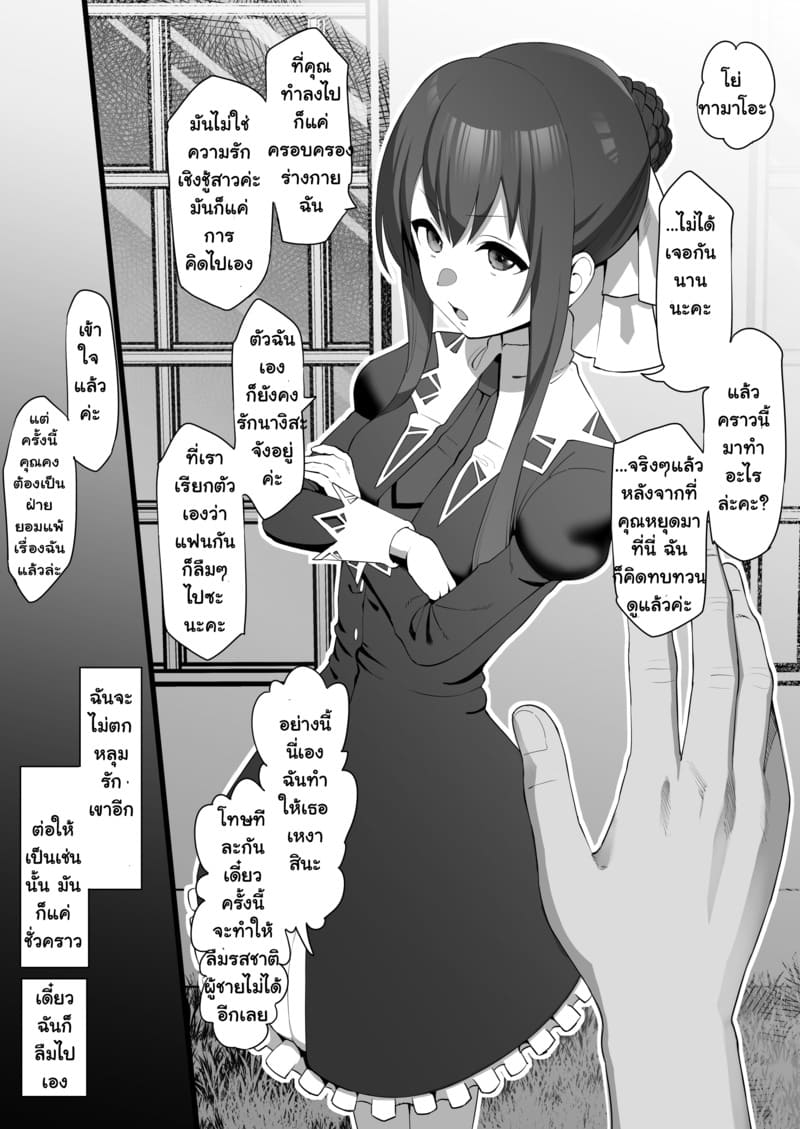 กำราบเลสเบี้ยนตัวแม่ ให้หลงรักชายแท้จนโงหัวไม่ขึ้น ภาพ 8