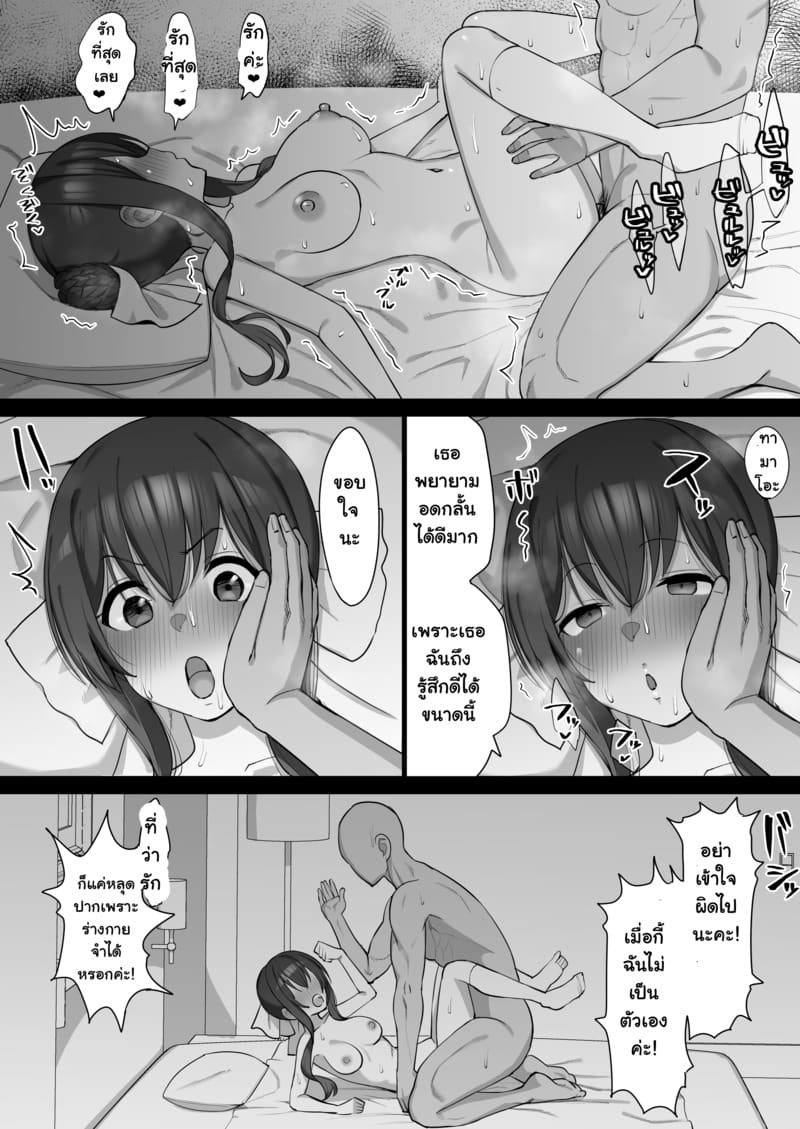 กำราบเลสเบี้ยนตัวแม่ ให้หลงรักชายแท้จนโงหัวไม่ขึ้น ภาพ 14
