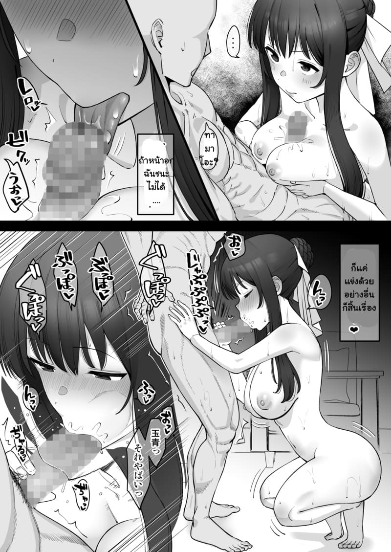 กำราบเลสเบี้ยนตัวแม่ ให้หลงรักชายแท้จนโงหัวไม่ขึ้น ภาพ 48