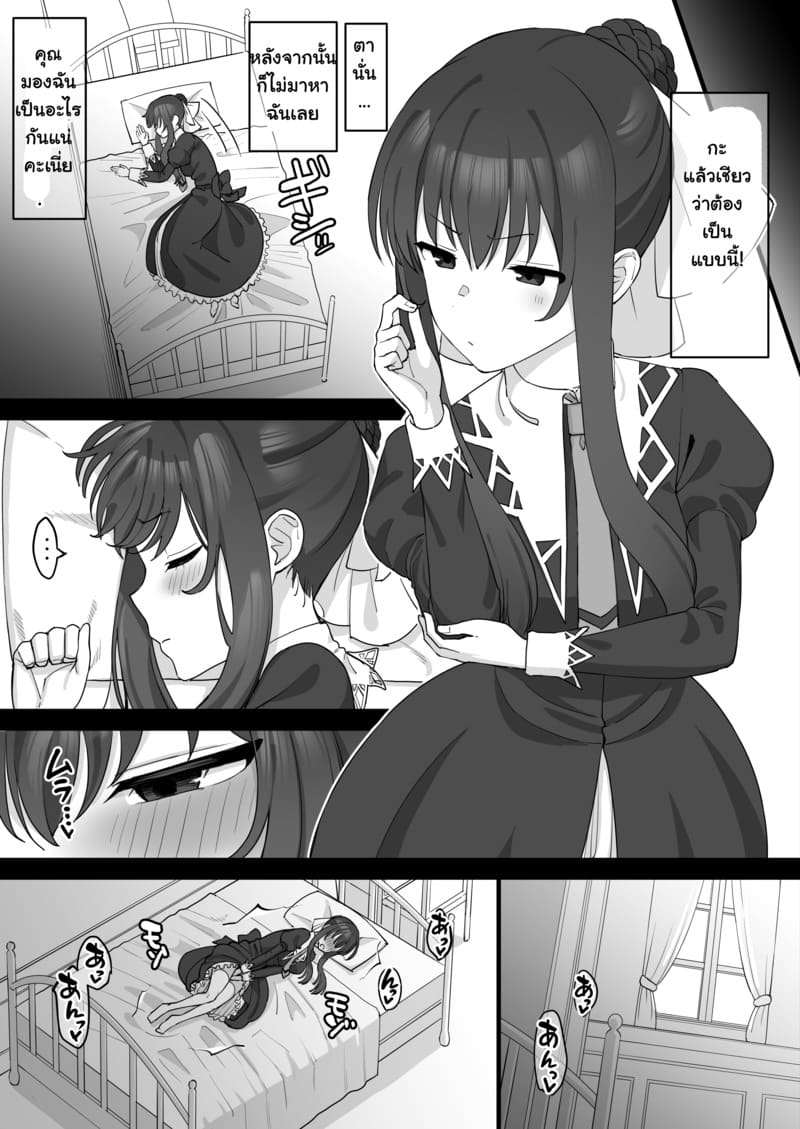 กำราบเลสเบี้ยนตัวแม่ ให้หลงรักชายแท้จนโงหัวไม่ขึ้น ภาพ 52