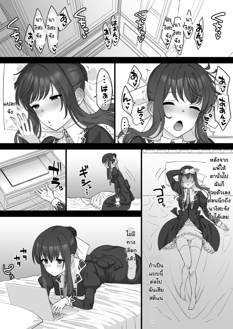 กำราบเลสเบี้ยนตัวแม่ ให้หลงรักชายแท้จนโงหัวไม่ขึ้น ภาพ 53