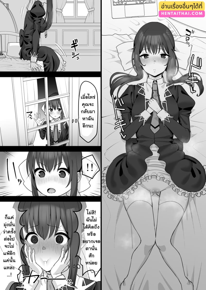 กำราบเลสเบี้ยนตัวแม่ ให้หลงรักชายแท้จนโงหัวไม่ขึ้น ภาพ 58