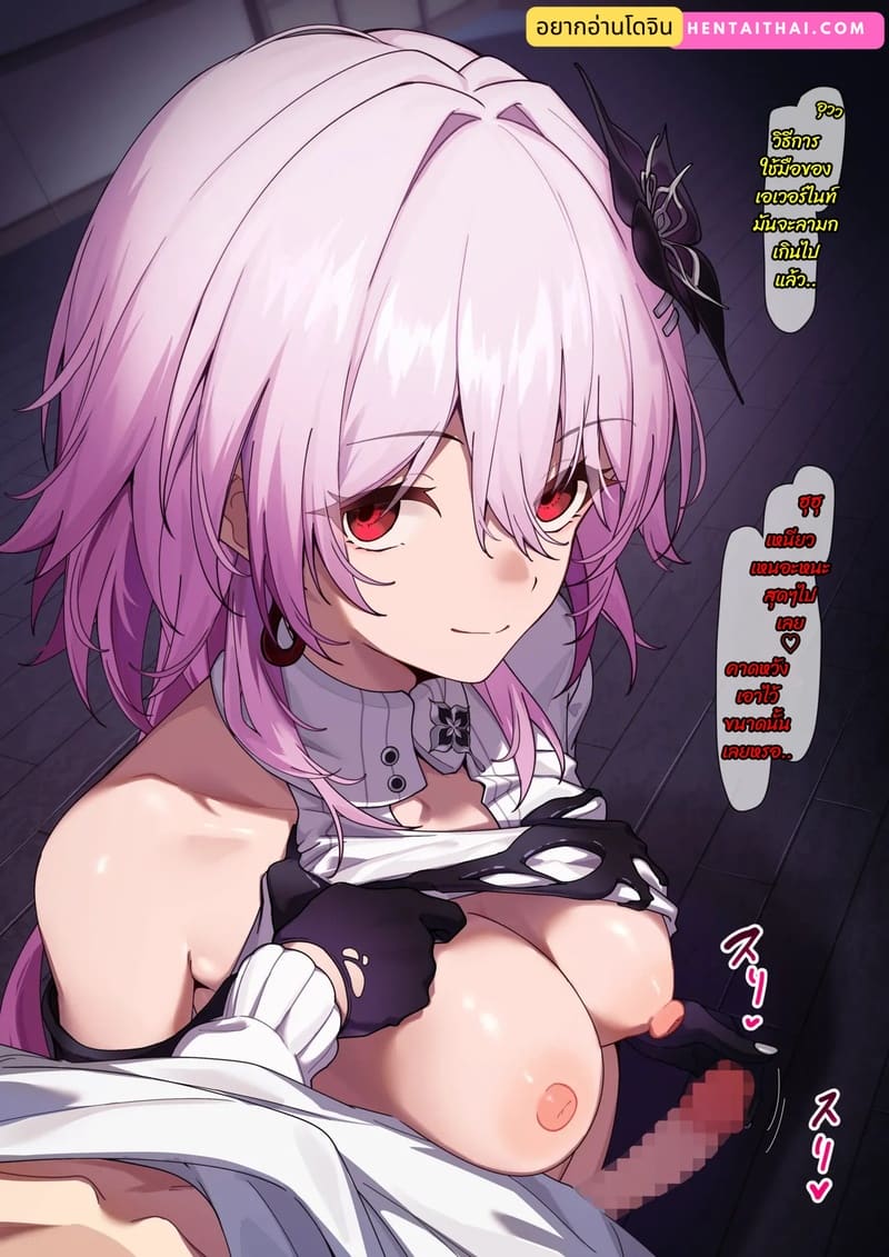 แอบทำลับหลัง