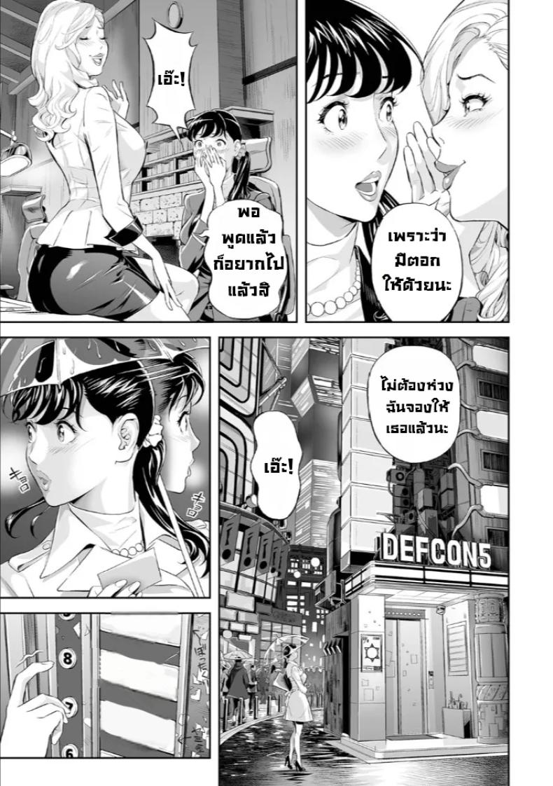 อาบอบนวดครั้งแรก ภาพ 4