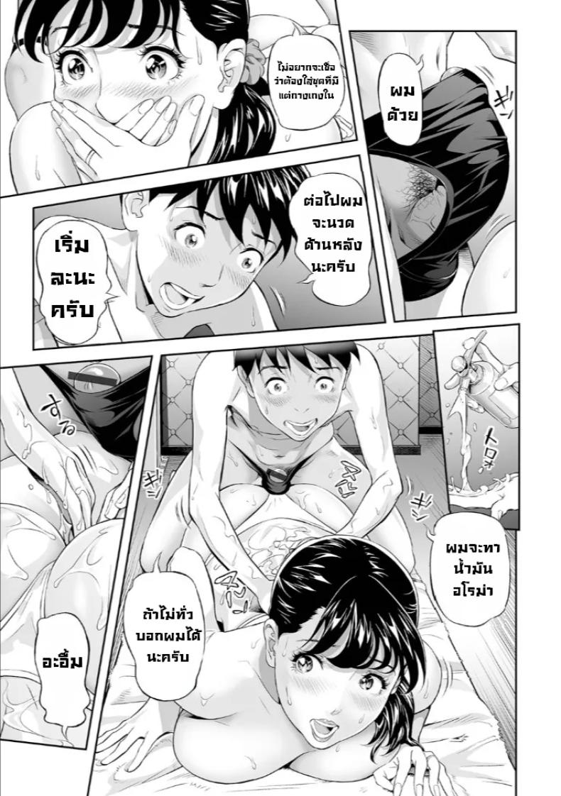 อาบอบนวดครั้งแรก ภาพ 6