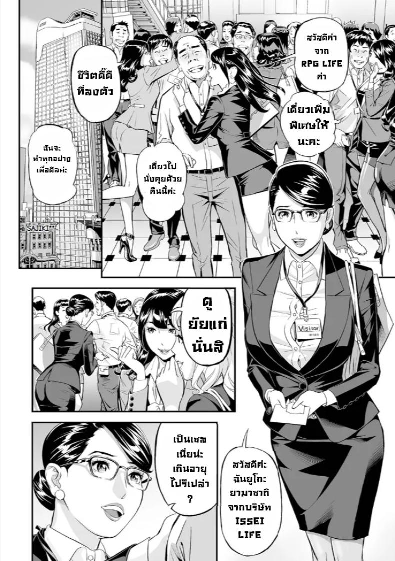 เซลล์ขายสุดตัว ภาพ 3