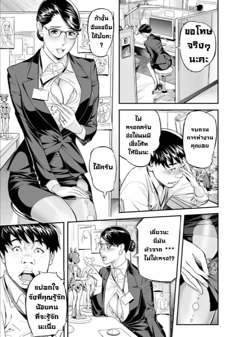 เซลล์ขายสุดตัว ภาพ 6