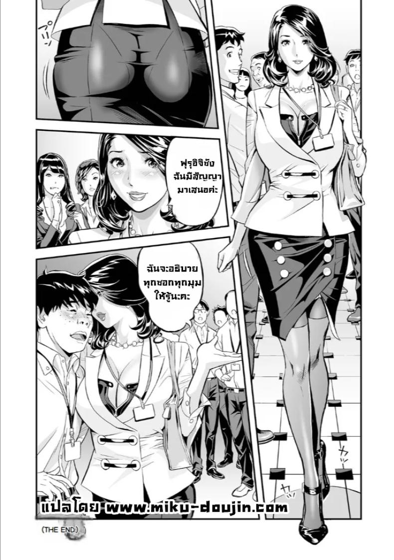 เซลล์ขายสุดตัว ภาพ 23