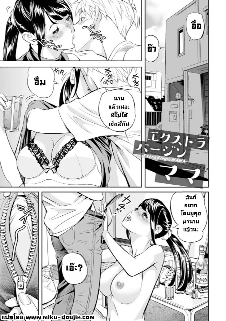 สนองนีทให้แม่แฟน