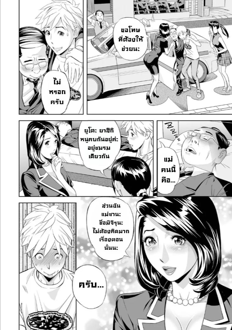 สนองนีทให้แม่แฟน ภาพ 5