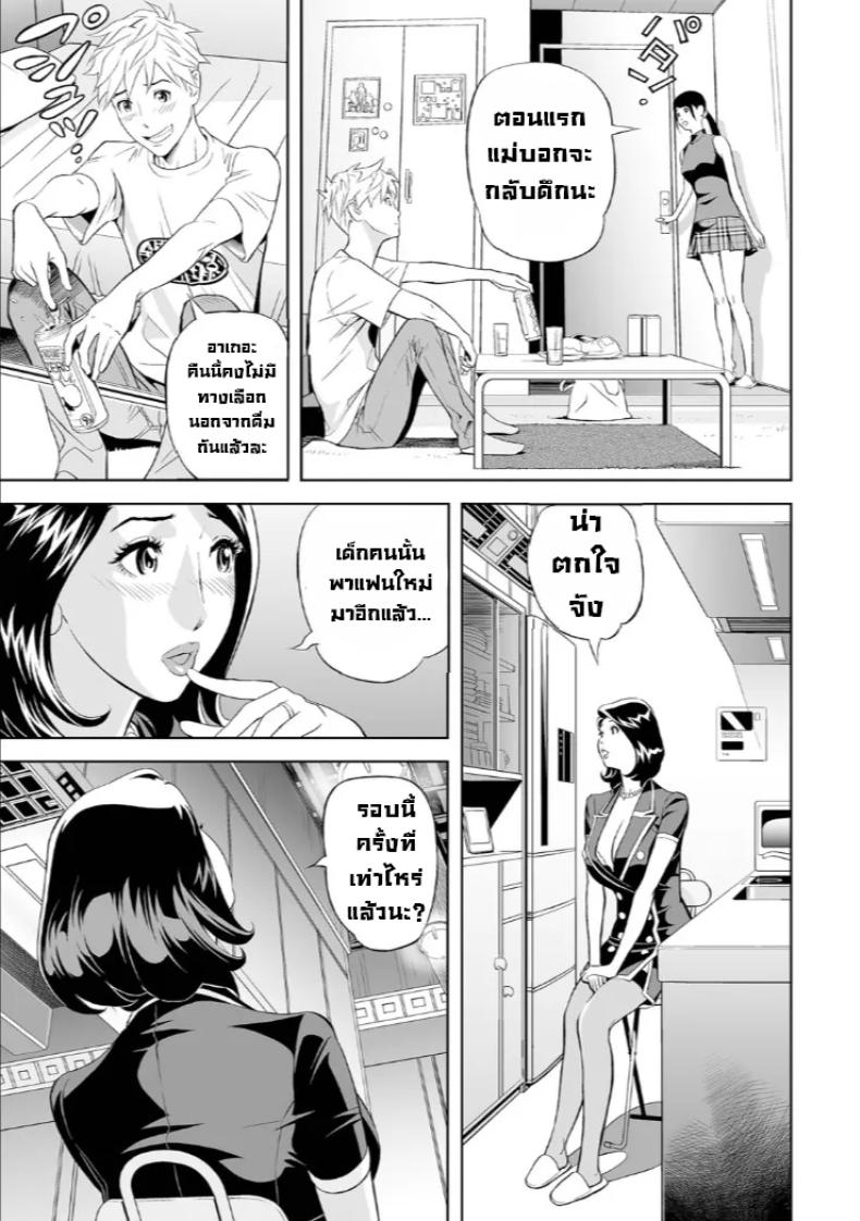 สนองนีทให้แม่แฟน ภาพ 6