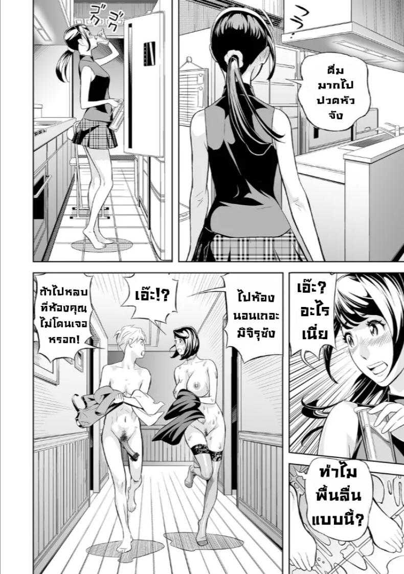 สนองนีทให้แม่แฟน ภาพ 13