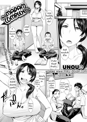 โดจิน พบรักแม่เพื่อน แนว unou แปลไทย - โดจินโป๊ มังงะxxx การ์ตูนโป้ โดจินชิ
