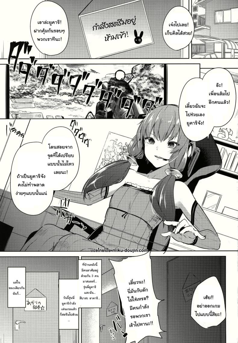 ความลับ ลับหลังรุ่นพี่ ภาพ 1