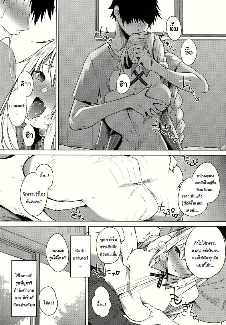 ความลับ ลับหลังรุ่นพี่ ภาพ 2