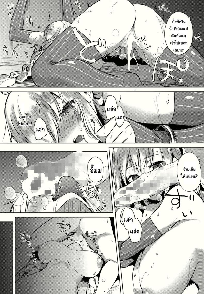 ความลับ ลับหลังรุ่นพี่ ภาพ 15