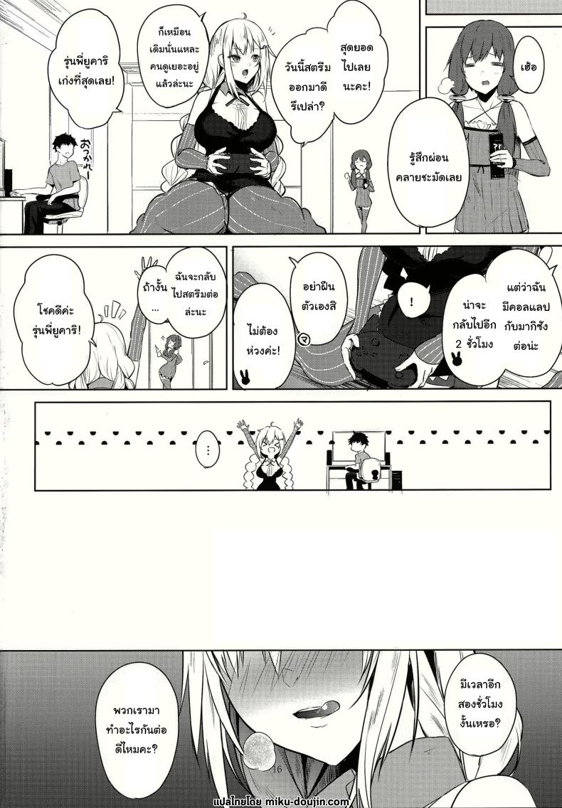 ความลับ ลับหลังรุ่นพี่ ภาพ 16
