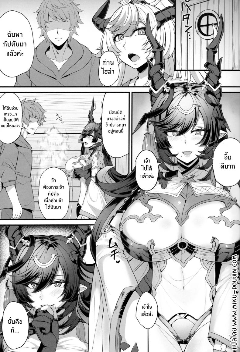 สมบัติสุดล้ำค่า ภาพ 2