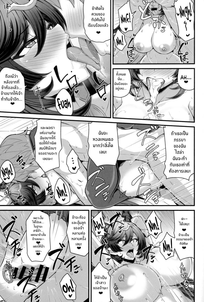 สมบัติสุดล้ำค่า ภาพ 18