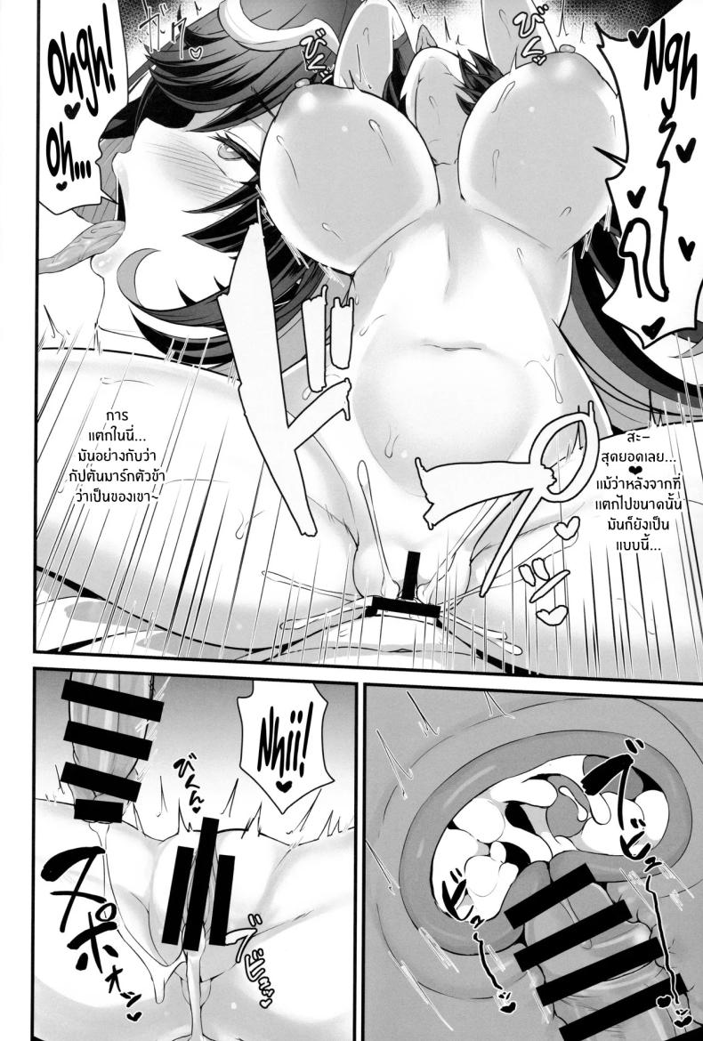 สมบัติสุดล้ำค่า ภาพ 19