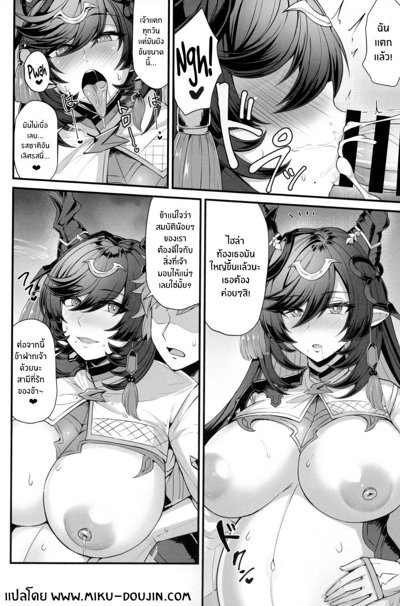 สมบัติสุดล้ำค่า ภาพ 21