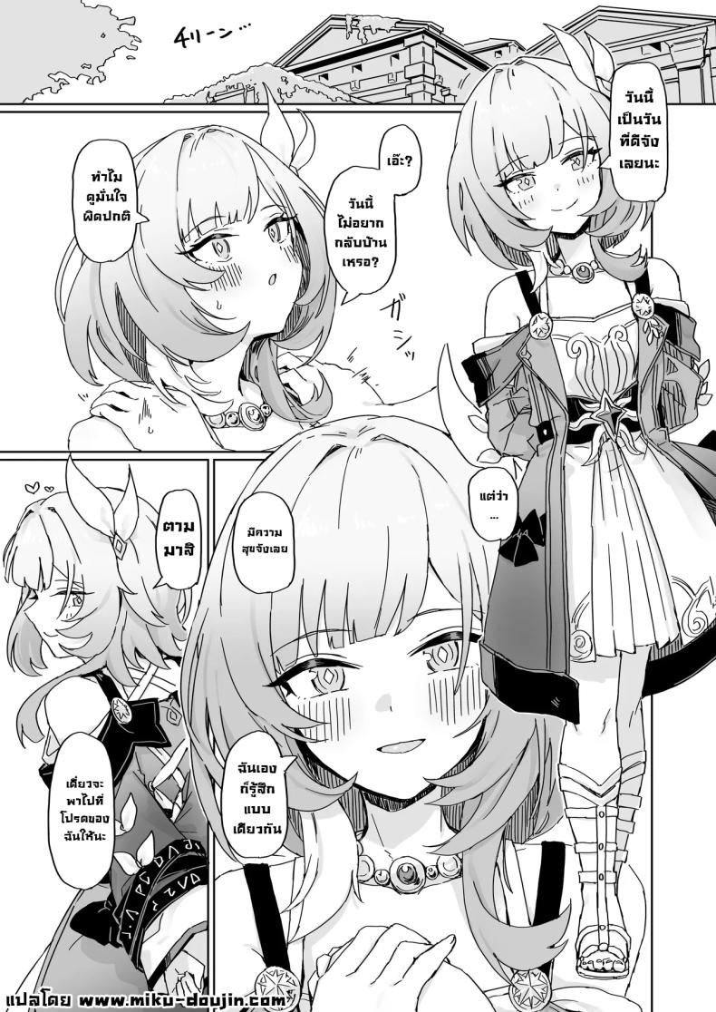 เรื่องราวของสองเรา ภาพ 1