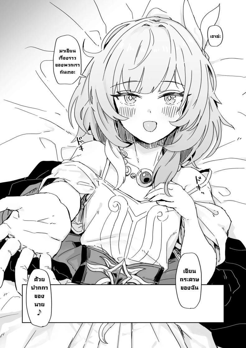 เรื่องราวของสองเรา ภาพ 3