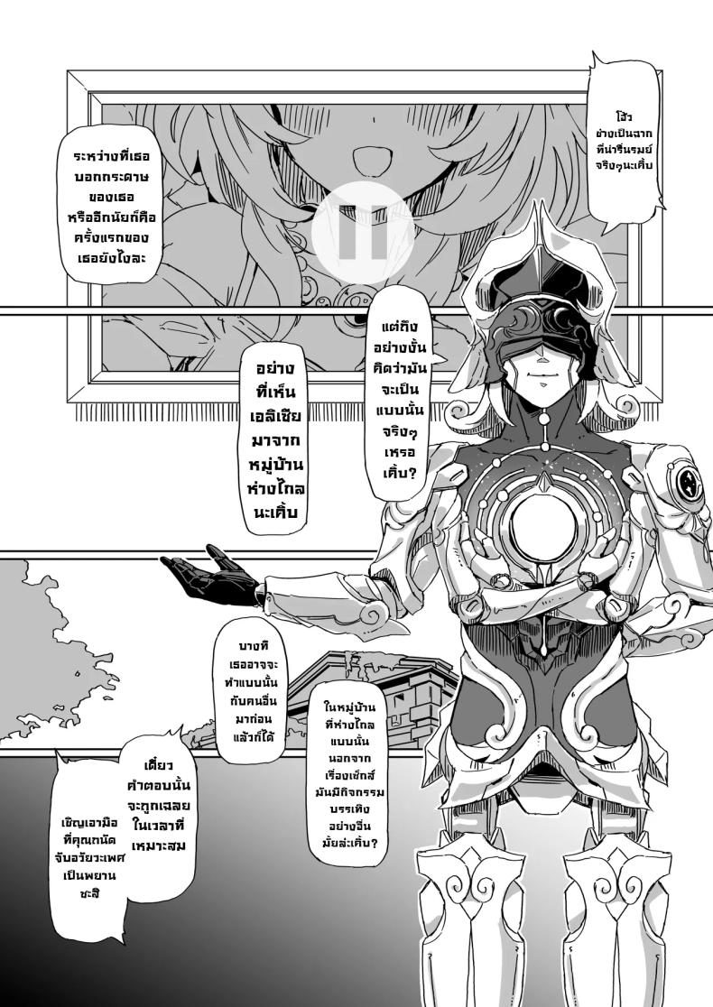 เรื่องราวของสองเรา ภาพ 4