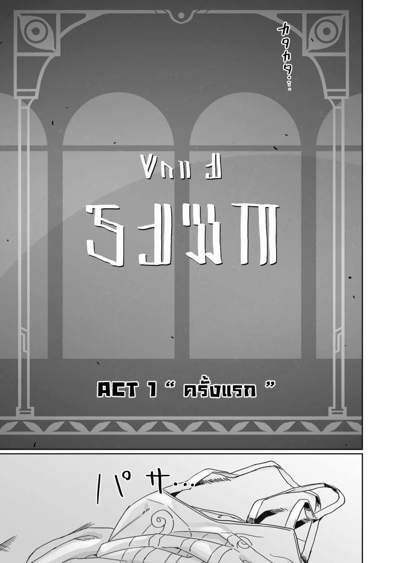 เรื่องราวของสองเรา ภาพ 5