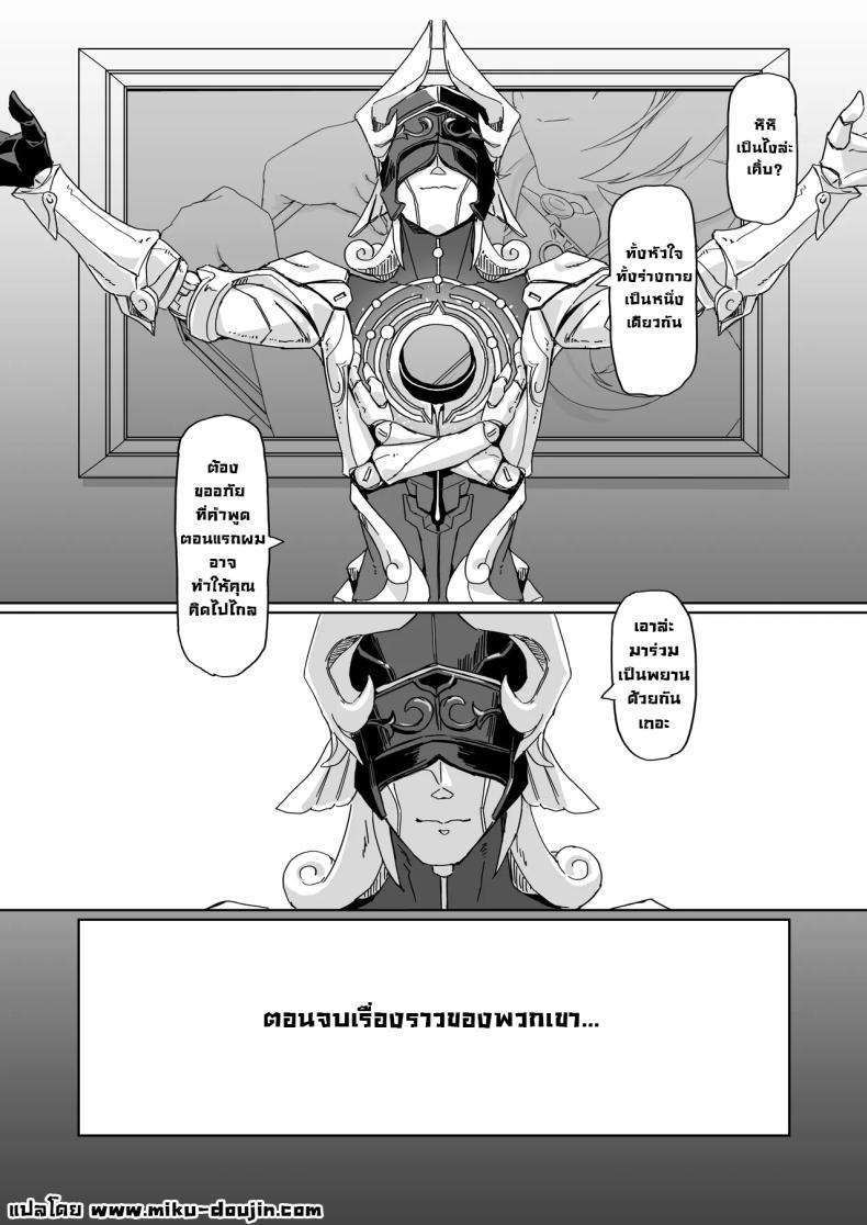 เรื่องราวของสองเรา ภาพ 18