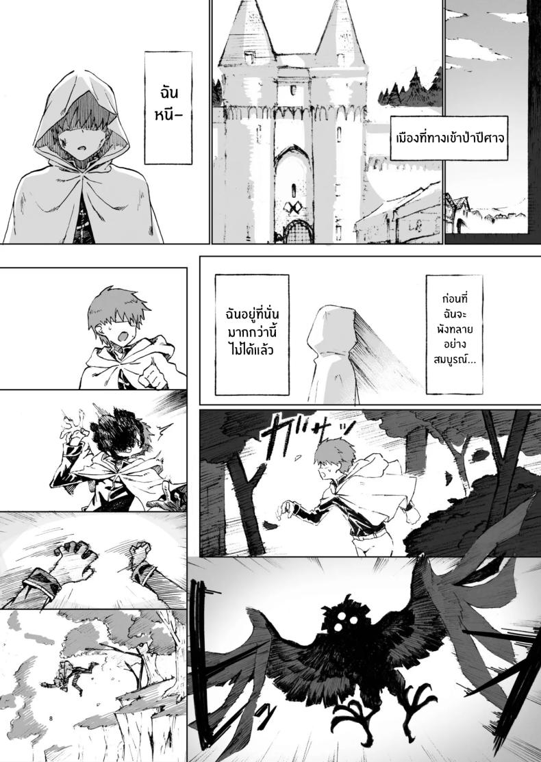 ผู้กล้าร่านในต่างโลก 4 ภาพ 5