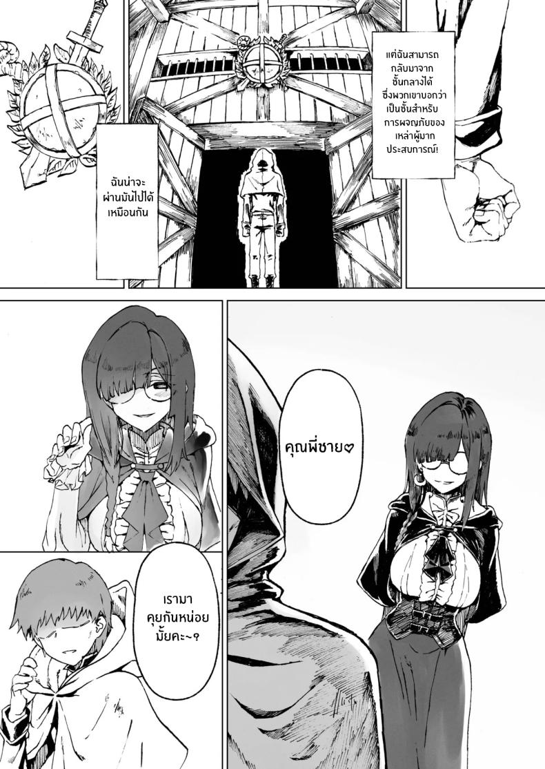 ผู้กล้าร่านในต่างโลก 4 ภาพ 7