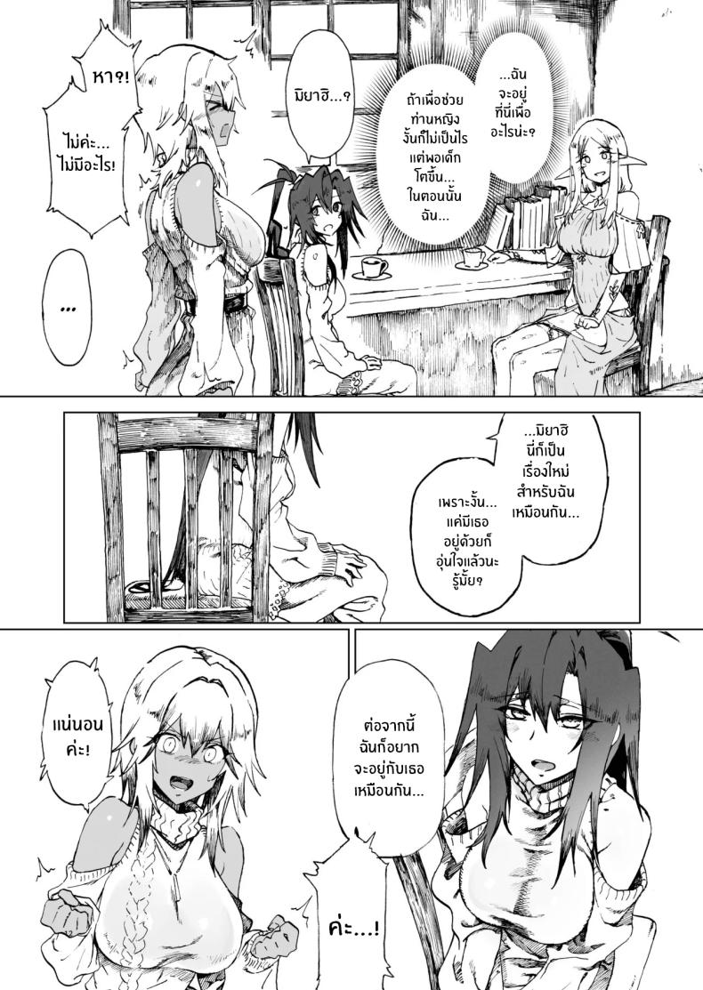 ผู้กล้าร่านในต่างโลก 4 ภาพ 9